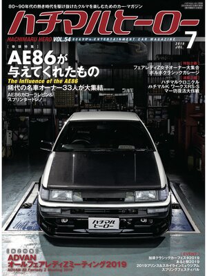 cover image of ハチマルヒーロー, Volume54